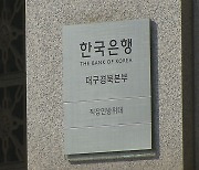 지역 대학생 위한 금융·공공기관 진로 직무 합동 설명회 열려