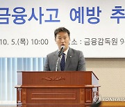 `내부통제 부실`에 과외받는 금융권