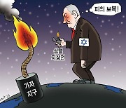 한국일보 10월 23일 만평