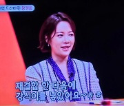 황정음 "인생 큰 후회는 결혼... 재결합 후 둘째 출산" ('미우새')