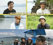 '안다행' 최강창민 "이연복 셰프님 식당 예약 위해 국제 전화 30통 걸어" 찐팬 인증