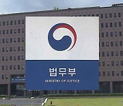 아동학대 살해, 미수에 그쳐도 실형‥개정안 입법예고