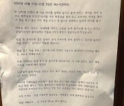 "초등생 10명이 아들 고문…촉법소년이 원통합니다" 父 폭로글