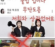 송은이·홍진경 "나 아니다" 분노…책 보여주는 이 광고 뭐길래