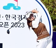 [상상인·한국경제TV오픈 2023] 김민선7, '완벽 피니시~'