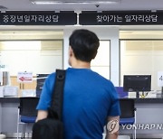 "벌써 3년째 그냥 집에서 쉰다"…청년 '니트족' ↑