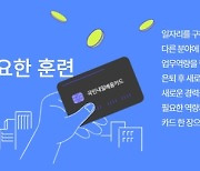 장애인 등 취약계층, ‘국민내일배움카드’ 한도 300만→500만원