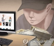 주부들 쇼핑몰 알바 뛰다가 ‘날벼락’…“돈 뜯겼다” 신고 줄이어