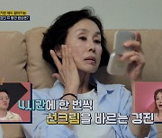 [MBN] 유방암 극복한 배우의 동안 관리법