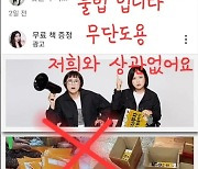 백종원도 송은이도 “나 아니다” 버럭…유명 연예인 분노한 이유