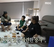 ‘전참시’ 풍자, 한남동 새 집 공개....곽튜브에 플러팅 “나 좋아했지?”