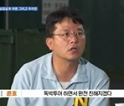 김준호, 싱가포르 식물원에서도 ♥김지민 생각 뿐(독박투어) [MK★TV뷰]