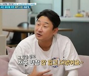 이천수 "정력 위해 '노팬티' 고수"…아내 심하은 "부질없어"