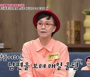 "수술에 항암치료 43차까지"…췌장암 시한부 남편 살린 여가수