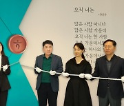 함영주 하나금융 회장 "손님은 그룹의 존재 이유, '1등 하나' 되겠다"