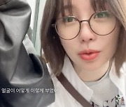 윤은혜, 부은 얼굴이 이 정도…"얼굴이 영화가 아냐" 망언 [마데핫리뷰]