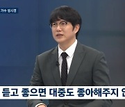 '뉴스룸' 성시경 "발라드, 더 이상 주류 NO…日서 성공하고파" [종합]