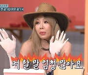 제시 “방송 1년만, 할 말 많다” 욕설도 거침없는 센언니 활약(놀토)