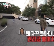 ‘반지하→한남동 입성’ 풍자 외출에 이웃 지인 “땅값 떨어져”(전참시)[어제TV]