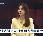 한혜진 “함께 욕해주는 ♥기성용 큰 힘, 결혼 추천한다” (뉴스룸)[종합]