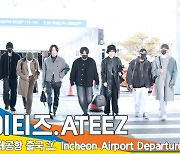 에이티즈(ATEEZ), 아침부터 소년미 뿜붐 (출국)[뉴스엔TV]