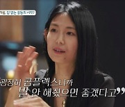 ‘3남매맘’ 하림, 집 청결 지적 리키에 “콤플렉스 찔러 짜증나” ‘돌싱글즈4’