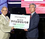 진주남강유등축제, 문체부 ‘2023 지역문화 대상’ 수상