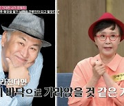 강애리자 “재혼 후 '췌장암 말기' ♥남편 간병인 됐다..현재, 항암치료 끝” (‘동치미’)[종합]