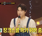 ‘복면가왕’ 아빠차=홍성흔..야구선수 1R 탈락 징크스 깼다 [Oh!쎈 포인트]