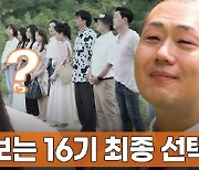 ‘솔로나라’ 괴인은 어떻게 탄생할까? [K콘텐츠의 순간들]