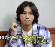 왜 하필 빅뱅 대성…'놀면 뭐하니?' 미운털 행보 [ST이슈]