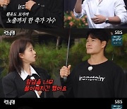 김종국, 셀프 미담 "'런닝맨' PD 결혼식 위해 '사랑스러워' 직접 편곡"