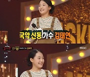 [종합] ‘복면가왕’ 미다스의 손 2연승...네미시스 노승호·체리블렛 보라 탈락