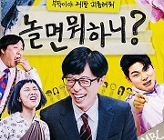 MBC·김태호 PD, 그래비티 작가 저작권 침해로 500만원 배상