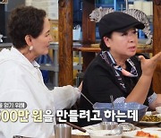 '같이 삽시다' 혜은이 "빚 때문에 母 아파트 뺏기고 모텔 전전, 살아있는 게 기적"