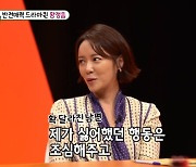 '미우새' 황정음, 이영돈과 이혼 조정→재결합... "내가 싫어했던 행동 고쳐줘"[종합]