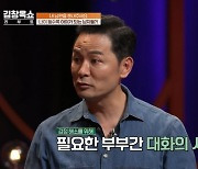 전진, 감동의 눈물 ♥류이서 "母에 못 받은 사랑 대신 주고파"('김창옥쇼')[종합]