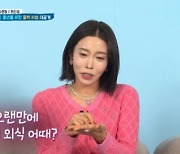 '이천수♥' 심하은 "박준형 부부는 예약제라도 있지"…거침없는 부부 생활 폭로 (살림남)