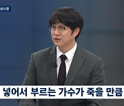 "신인의 마음으로" 성시경, 163만 유튜버→日 진출…포기 없는 '성발라' (뉴스룸)[종합]