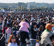 블랙이글스 곡예비행 관람 인파