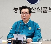 럼피스킨병 방역상황 점검회의 주재하는 정황근 장관