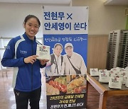 전현무, 사비 털어 약속 지켰다…국대 金 안세영에 특식+현수막 조공 ('조선체육회')