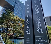 법원 "유족보상연금, 수급권자 자격 유지시 총액 상한없이 지급해야"