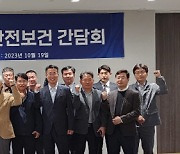 함께 만드는 ‘무재해’..금호건설, 협력사 CEO 안전보건 간담회