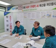 [포토] 긴급방역회의 주재하는 안병우 축산경제 대표