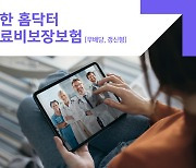 신한라이프, 실손보험과 일반정액보험 장점 결합