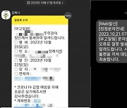 공무원 장인 부고 시민들 공식 SNS로 보낸 김해시…“실수”