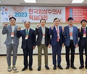 2023 한국임상수의사 학술대회 열려…초음파 실습 등 진행