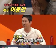 '돌싱 4년 차' 이동건, 딸과 통화하다 울컥…"매주 일요일 만난다"