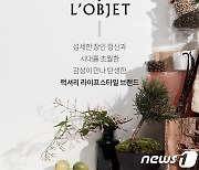 LF, 럭셔리 라이프스타일 브랜드 로브제 한국 공식 수입